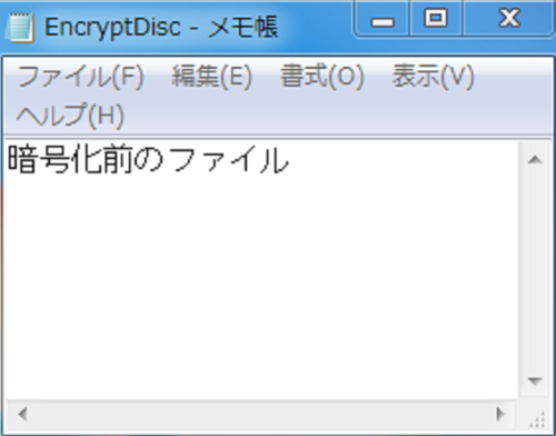 暗号化CD EncryptDisc